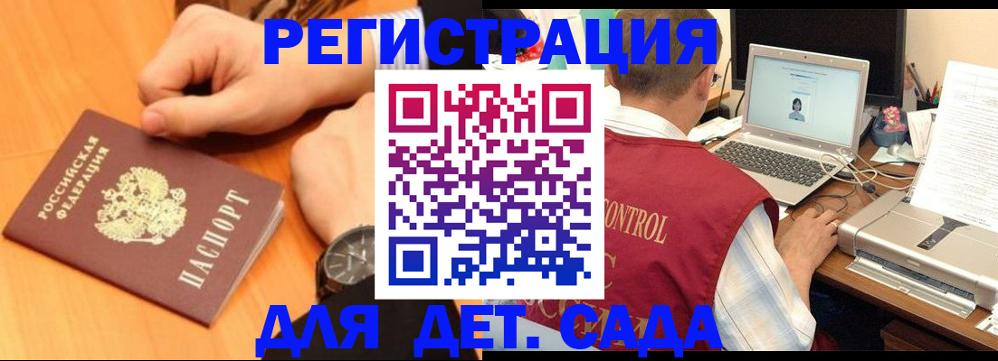 временная регистрация в квартире в Симферополе
