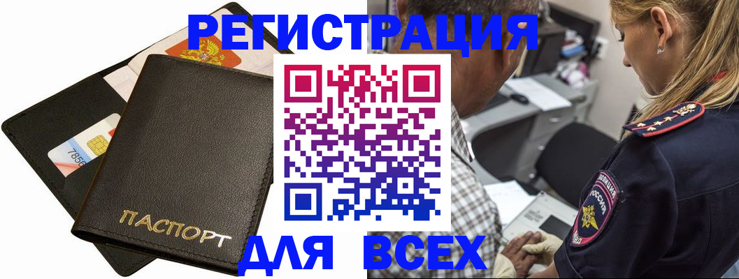 где прописаться в Симферополе