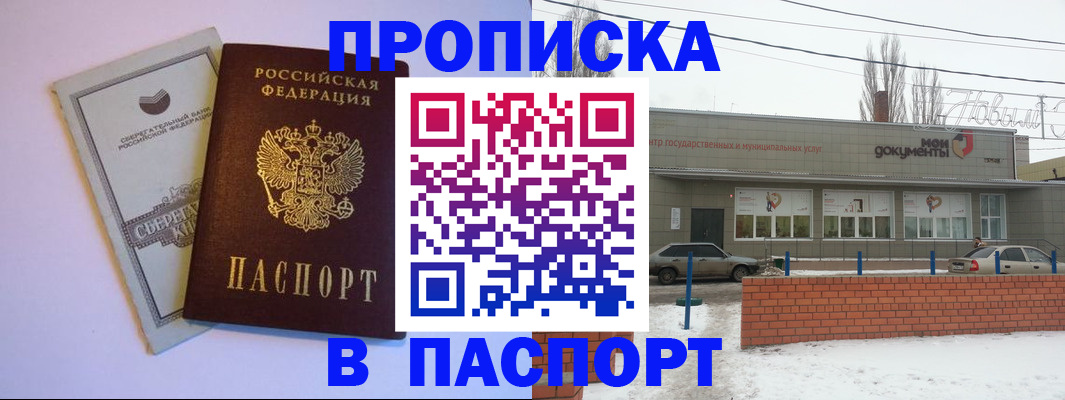 регистрация для дет. сада в Симферополе