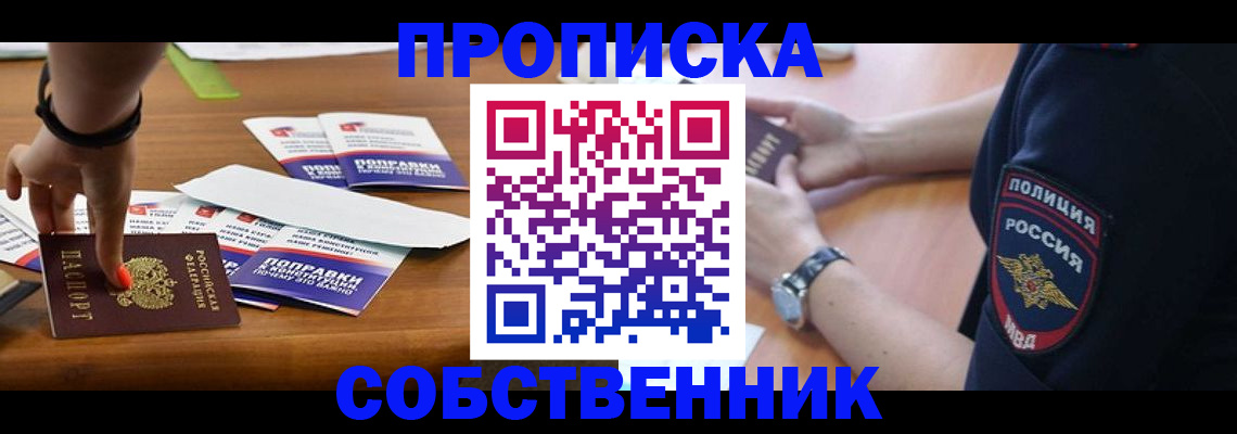временная регистрация гарантия в Симферополе