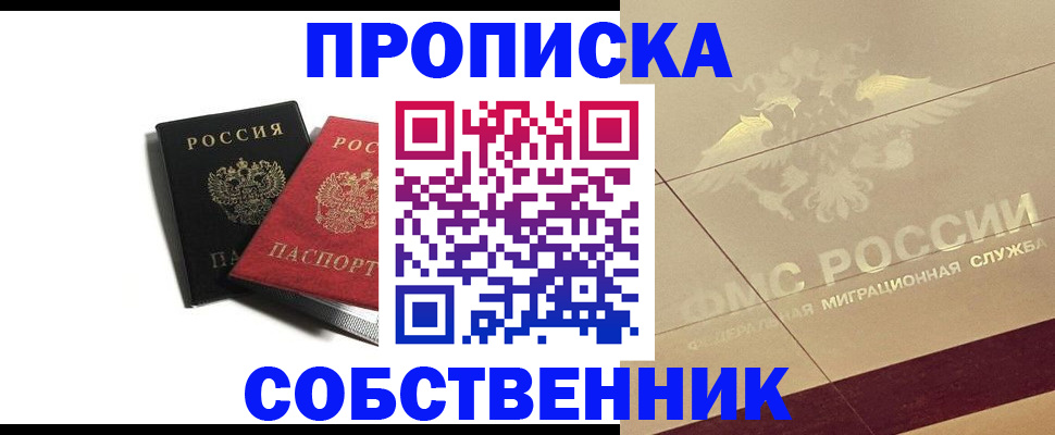 регистрация в Симферополе