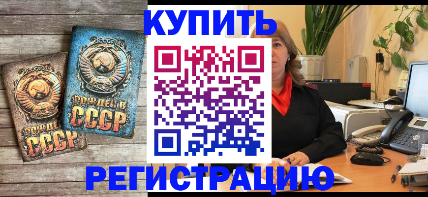 временная регистрация законно в Симферополе