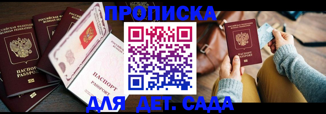 регистрация для школы в Симферополе